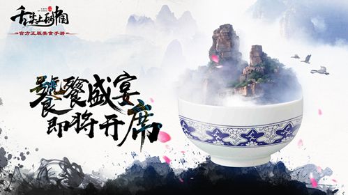 舌尖上的中國手游好玩嗎？舌尖手游介紹