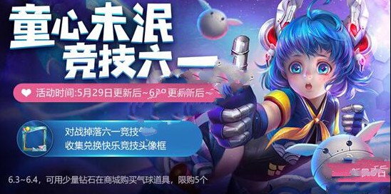 王者榮耀六一競(jìng)技?xì)馇虿粔蛟趺崔k？競(jìng)技?xì)馇颢@取數(shù)量