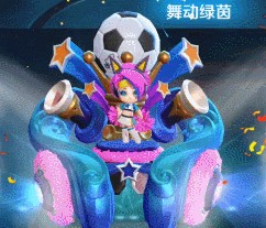王者榮耀蔡文姬舞動綠茵特效圖，舞動綠茵動態(tài)圖介紹