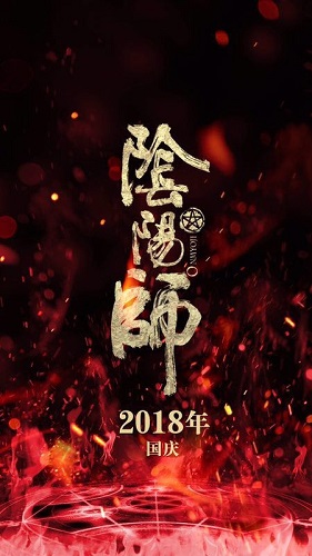 網(wǎng)易凈利潤同比下滑！陰陽師的IP羽翼能否救場？