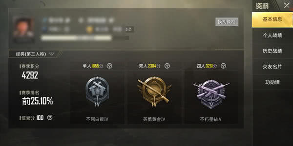 絕地求生刺激戰(zhàn)場(chǎng)心態(tài)怎么調(diào)整？調(diào)整好心態(tài)輕松上王牌