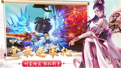 逆天修仙錄手游正式版截圖5