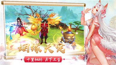 逆天修仙錄手游正式版截圖1