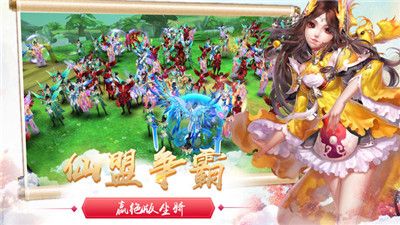 逆天修仙錄手游正式版截圖4