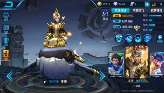 王者榮耀S11莊周怎么快速上分？莊周上分攻略解析