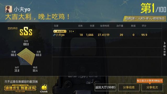 絕地求生刺激戰(zhàn)場(chǎng)單排吃雞技巧攻略：?jiǎn)闻旁趺瓷戏殖噪u？
