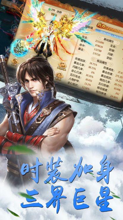 仙凡云之歌手游公益服滿v版免費(fèi)下載截圖4
