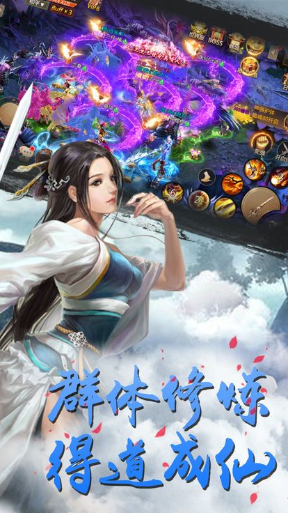 仙凡云之歌手游公益服滿v版免費(fèi)下載截圖2