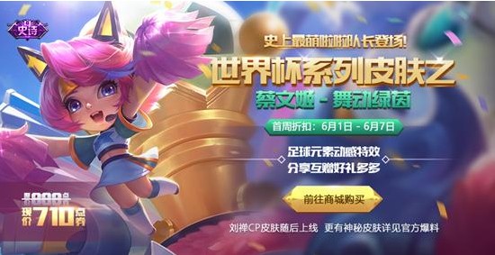 王者榮耀5月29日活動(dòng)更新匯總：六一禮包上架、碎片商店更新