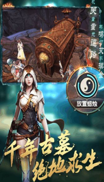 尋龍校尉手游公益服免費地址下載（含禮包）截圖2