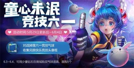 王者榮耀六一活動搶先看 蔡文姬舞動綠茵皮膚上線