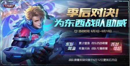 王者榮耀六一活動(dòng)搶先看 蔡文姬舞動(dòng)綠茵皮膚上線 王者榮耀六一活動(dòng)搶先看 蔡文姬舞動(dòng)綠茵皮膚上線