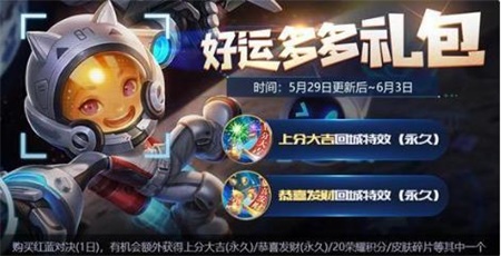 王者榮耀六一活動(dòng)搶先看 蔡文姬舞動(dòng)綠茵皮膚上線