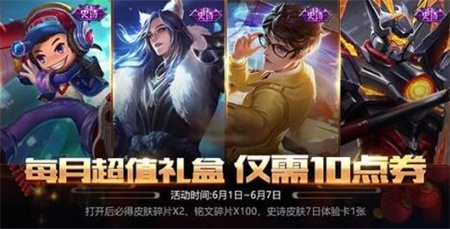 王者榮耀六一活動(dòng)搶先看 蔡文姬舞動(dòng)綠茵皮膚上線