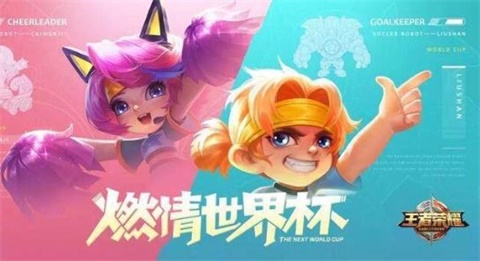 王者榮耀世界杯CP皮膚上架 公孫離兔女郎皮膚爆料