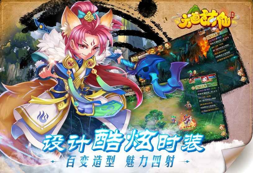 六道萌仙游戲安卓最新版截圖4