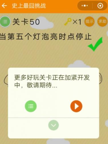 微信史上最囧挑戰(zhàn)50-60攻略大全，50-60答案匯總