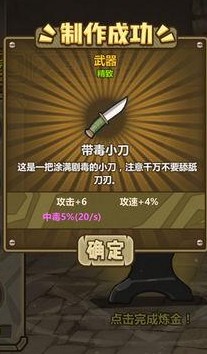 牧羊人之心帶毒小刀煉金配方 做法公式一覽