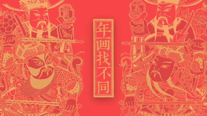 年畫(huà)找不同安卓版下載截圖4