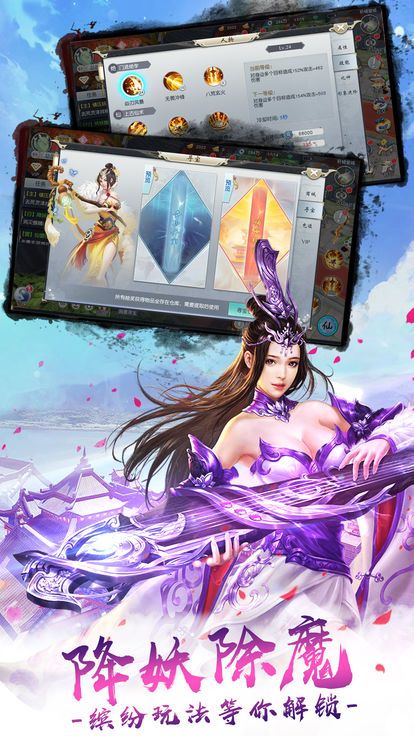 夢幻情緣手游九游版下載安裝截圖4