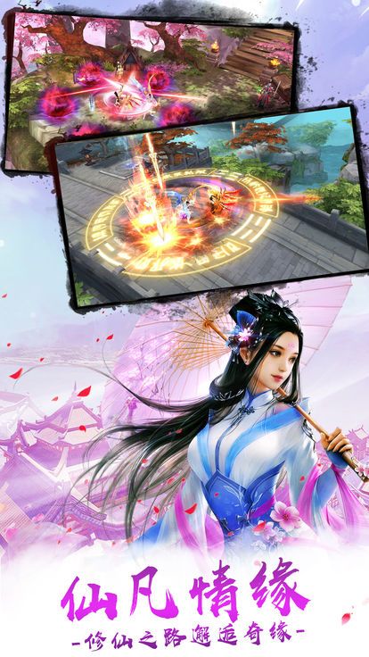 夢幻情緣手游九游版下載安裝截圖1
