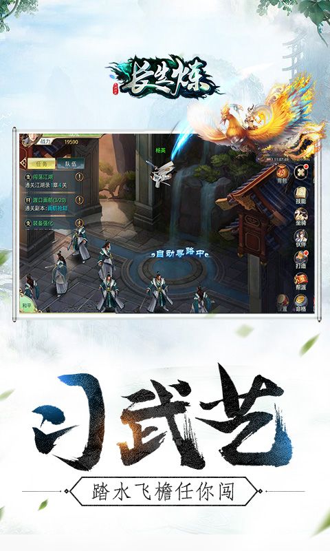 長(zhǎng)生煉手游截圖2