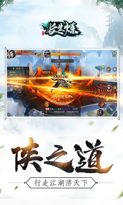 長(zhǎng)生煉手游截圖5