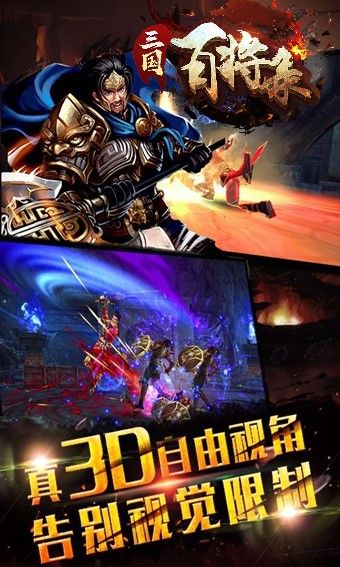 三國百將錄手游BT版截圖3