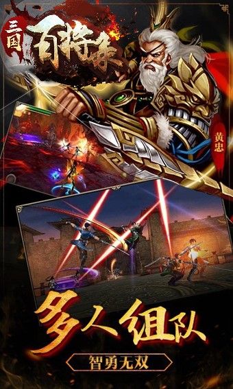 三國百將錄手游BT版截圖5