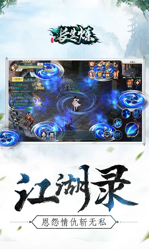 長(zhǎng)生煉手游截圖4