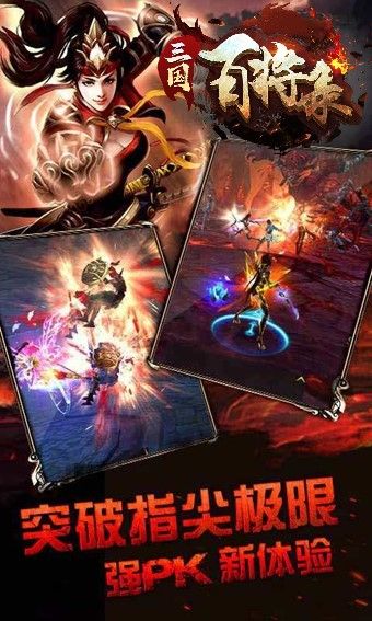 三國百將錄手游BT版截圖4