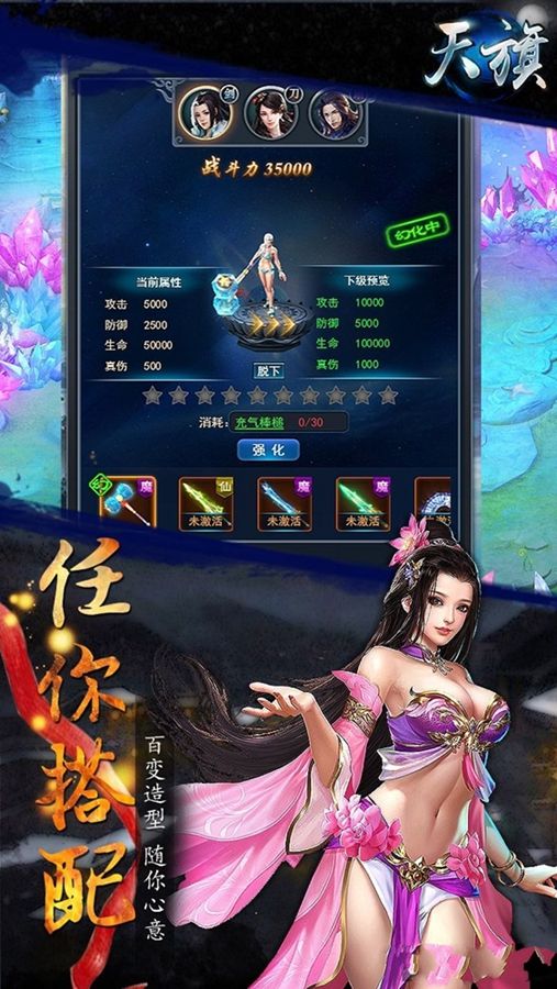 天旗手游截圖1
