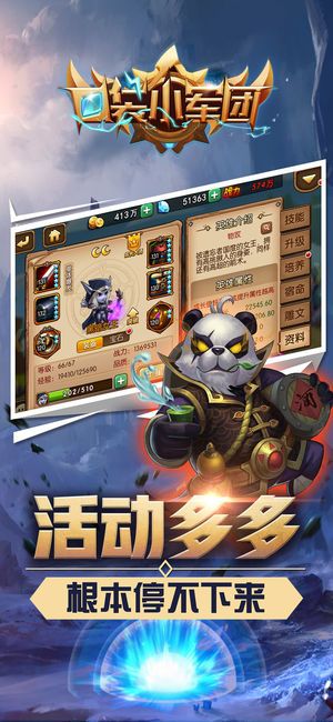 口袋小軍團游戲安卓下載預(yù)約測試版截圖3