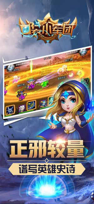 口袋小軍團游戲安卓下載預(yù)約測試版截圖5