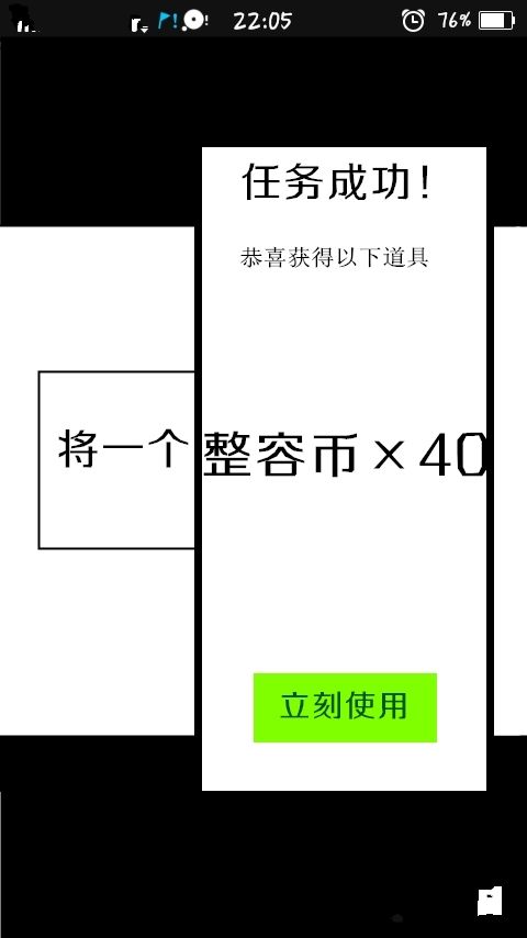 可以整容的游戲手機(jī)安卓版下載截圖4