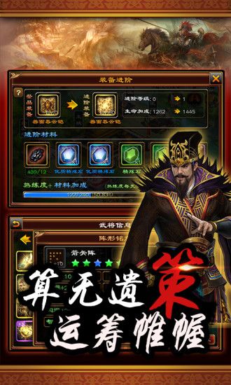 叫我猛將游戲安卓版下載地址截圖1