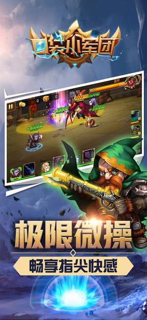 口袋小軍團游戲安卓下載預(yù)約測試版截圖4