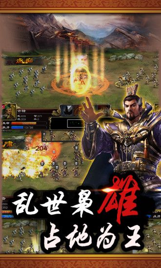 叫我猛將游戲安卓版下載地址截圖2