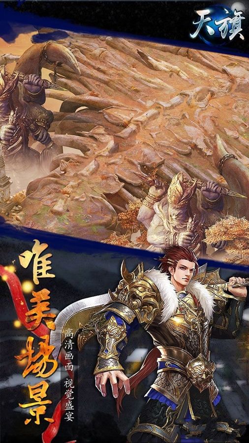 天旗手游截圖2