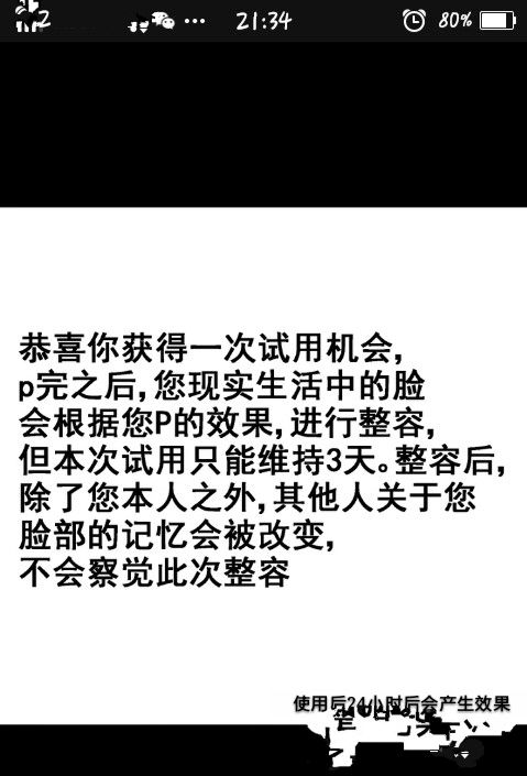 可以整容的游戲手機(jī)安卓版下載截圖3