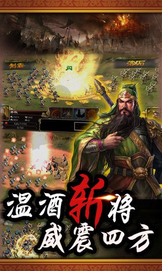 叫我猛將游戲安卓版下載地址截圖4