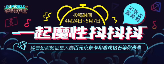 《不思議迷宮》魔性敲磚舞都被抖音網(wǎng)紅玩壞了！
