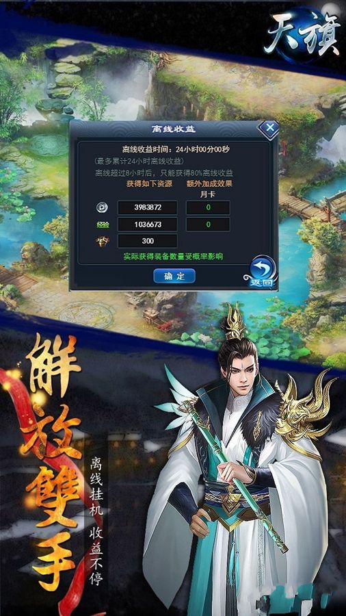 天旗手游截圖3