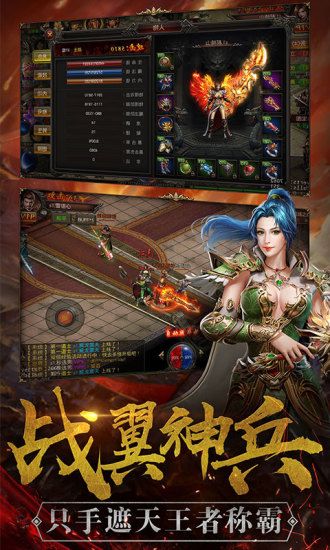 沙城傳說(shuō)手游安卓應(yīng)用寶版下載截圖2