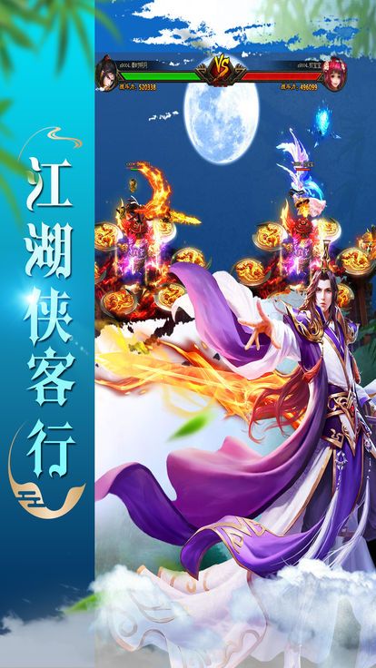 亂舞江湖游戲安卓下載正式版截圖2