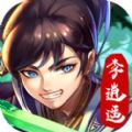 逍遙傳蜀山論劍手游下載安卓版