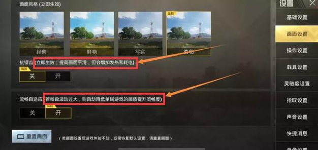 刺激戰(zhàn)場(chǎng)iPhone卡頓、吃雞自動(dòng)變暗怎么辦？手機(jī)設(shè)置技巧分享