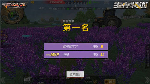 CF手游六軍之戰(zhàn)1