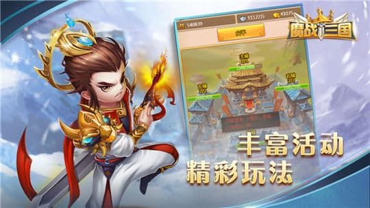 魔戰(zhàn)三國(guó)online手游下載正式安卓版截圖3