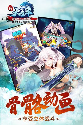 新大主宰游戲BT變態(tài)版免費(fèi)公益服截圖2